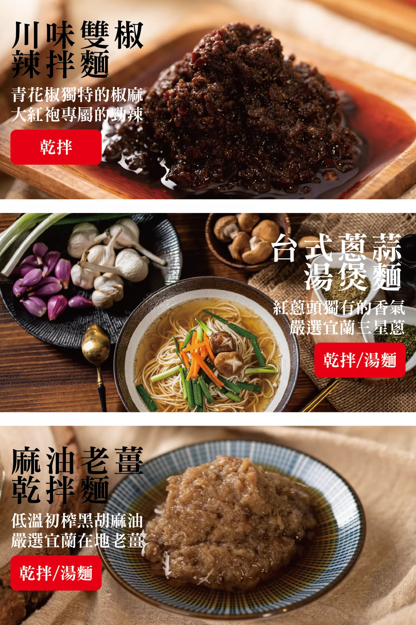 麵本家 麻油老薑乾拌麵,E0174712831944618,麵本家麻油老薑乾拌麵,所有商品,食品｜飲品,輕煮即享