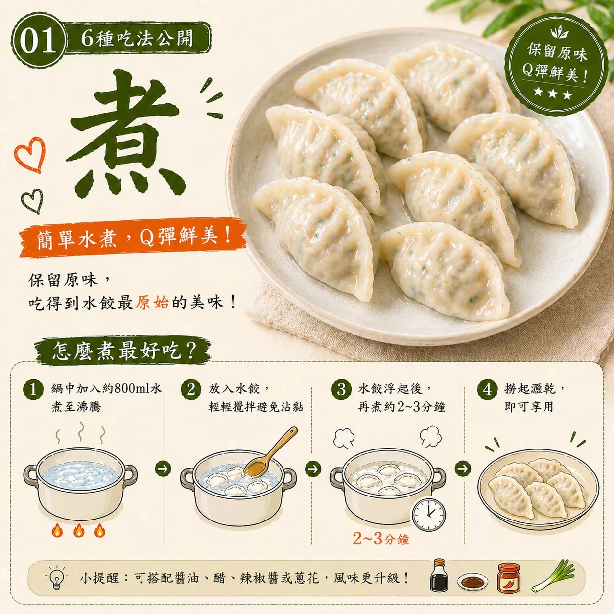 教母嚴選推薦-奶奶味的手工冷凍水餃 高麗菜豬肉水餃,U61170005,教母嚴選推薦-奶奶味的手工冷凍水餃高麗菜豬肉水餃,食品｜飲品,輕煮即享,U61170005