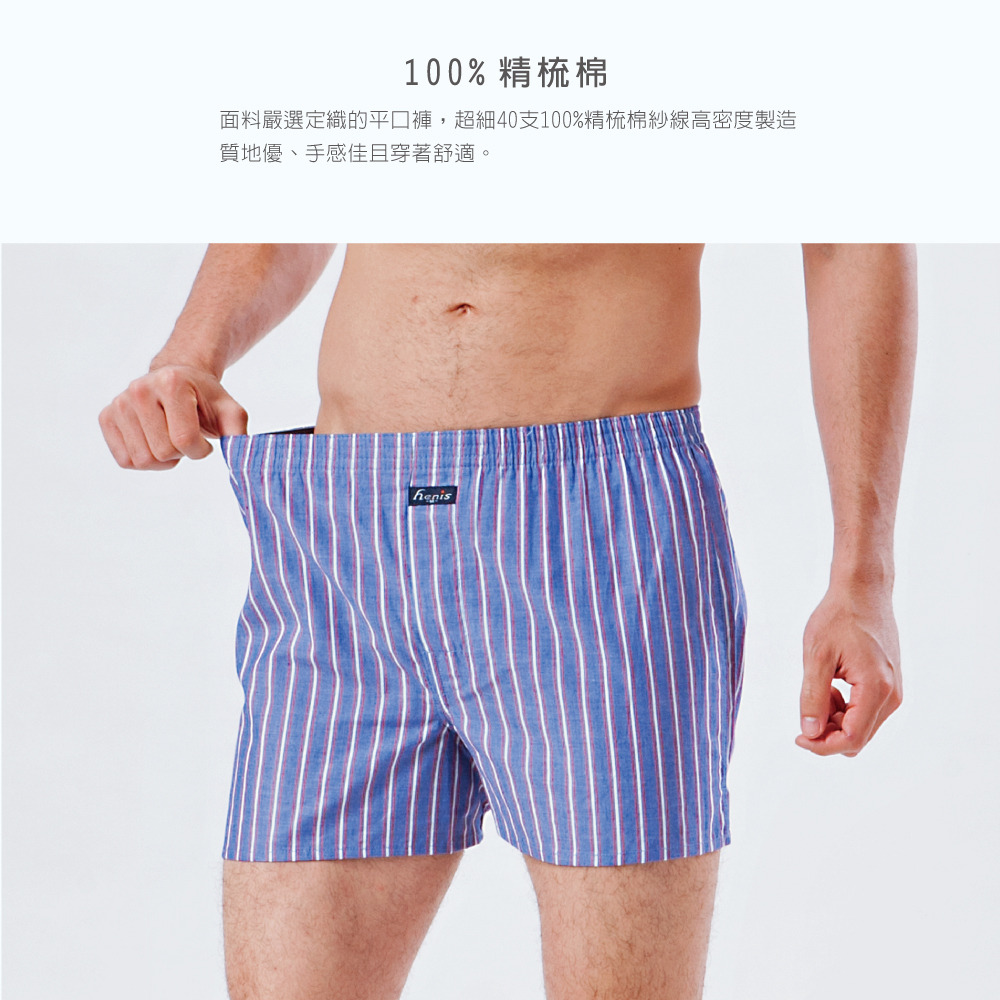 純棉格紋四角褲3件一組,HS717,純棉格紋四角褲3件一組,所有商品,服飾｜內著,男生內著