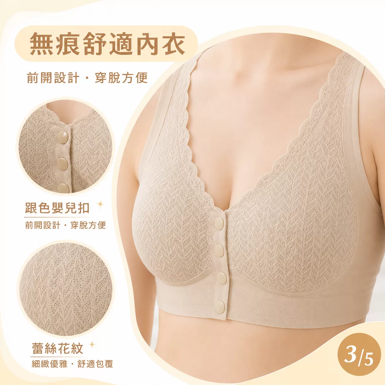 A008559前扣花紋內衣,A008559,A008559前扣花紋內衣,所有商品,服飾｜內著,女生內著