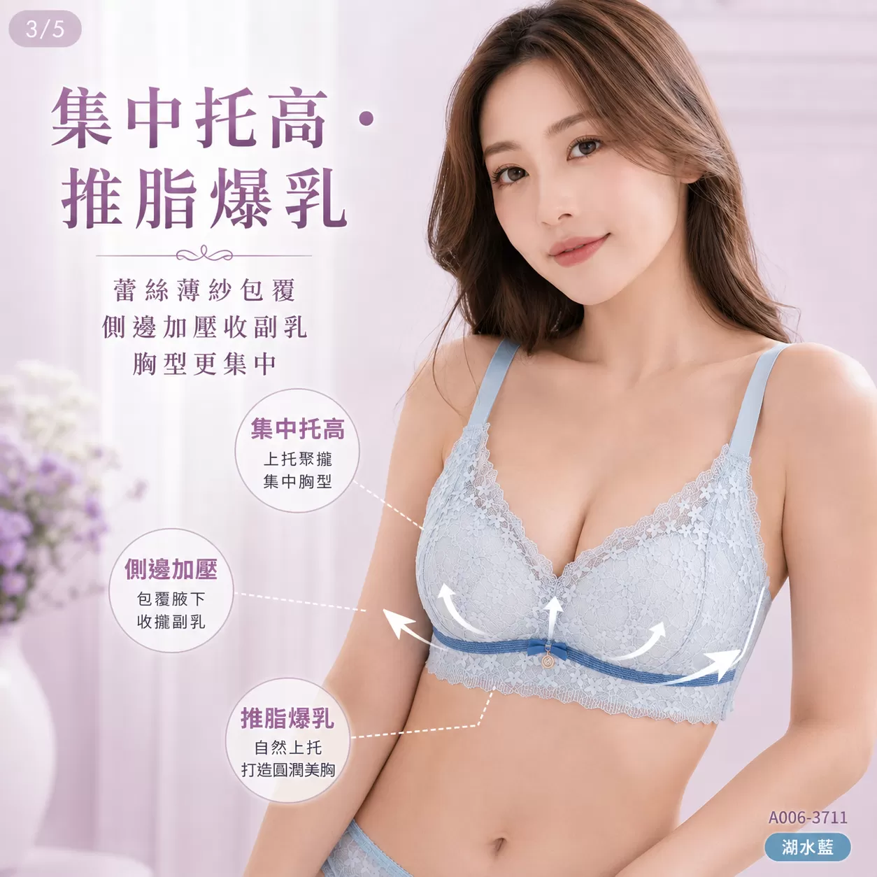 3711小胸升級石墨烯推脂爆乳內衣,HSA006-3711,3711小胸升級石墨烯推脂爆乳內衣,所有商品,服飾｜內著,女生內著