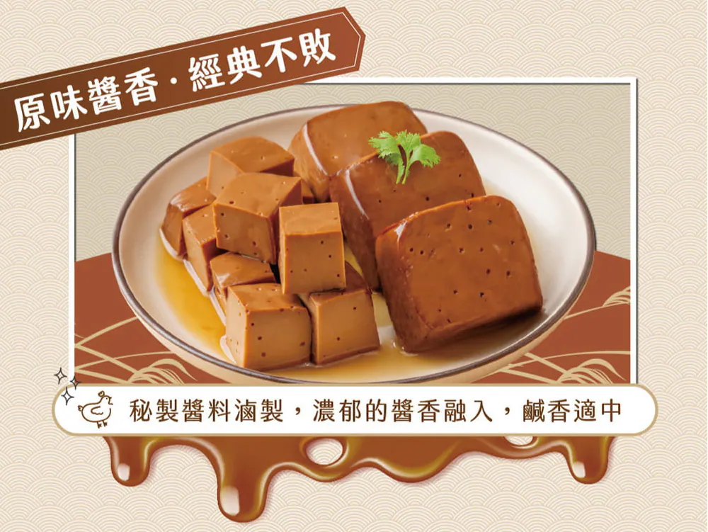 職人雞 滷蛋白君 - 醬香,E016392017,職人雞滷蛋白君-醬香,所有商品,食品｜飲品,即開即食