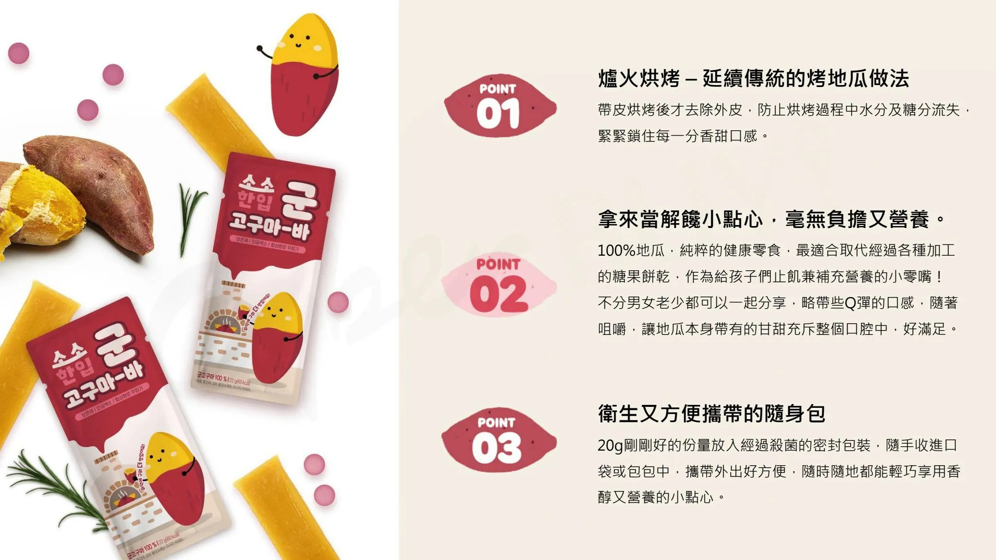 韓國SPRING DAY無添加地瓜條隨手包(紫薯),CBBUYSPRINGDAY_20g_PP,韓國SPRINGDAY無添加地瓜條隨手包(紫薯),所有商品,食品｜飲品,嘴饞救星