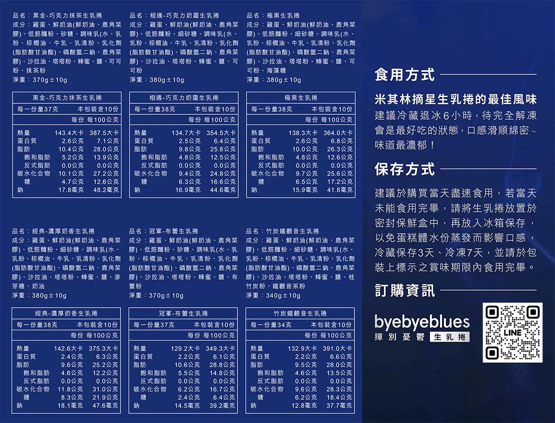byebyeblues｜黑金｜義式巧克力抹茶,U61160011,byebyeblues｜黑金｜義式巧克力抹茶,大人系精品甜點！當義大利的香醇巧克力招惹上日本正宗的靜岡抹茶碰撞出微苦帶甜濃烈到極致卻絲毫不膩口的驚艷完美展現大人系精品甜點,母親節限定,U6116000705