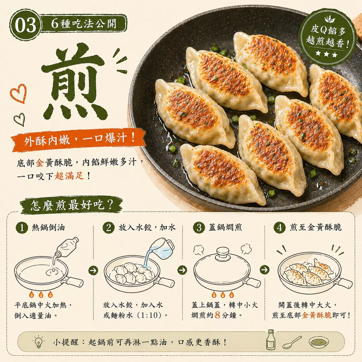 教母嚴選推薦-奶奶味的手工冷凍水餃 高麗菜豬肉水餃,U61170005,教母嚴選推薦-奶奶味的手工冷凍水餃高麗菜豬肉水餃,食品｜飲品,輕煮即享,U61170005