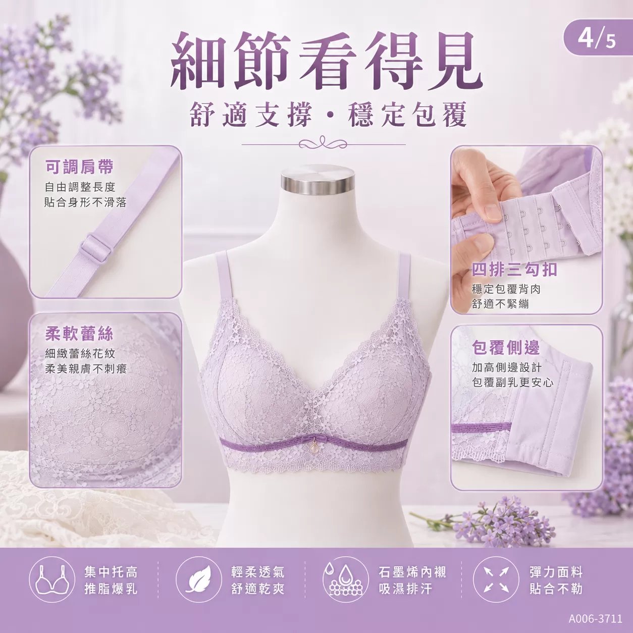 3711小胸升級石墨烯推脂爆乳內衣,HSA006-3711,3711小胸升級石墨烯推脂爆乳內衣,所有商品,服飾｜內著,女生內著