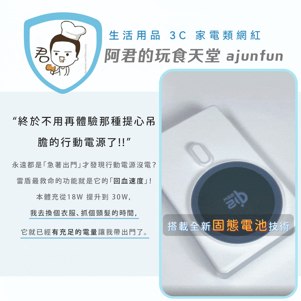 人因雷盾(ThunderShield) 固態安全 × 極速快充 行動電源--無線25W有線PD45W,ergo_WPT100,人因雷盾(ThunderShield)固態安全×極速快充行動電源--無線25W有線PD45W,所有商品,3C智慧生活,ergo_WPT100_blue