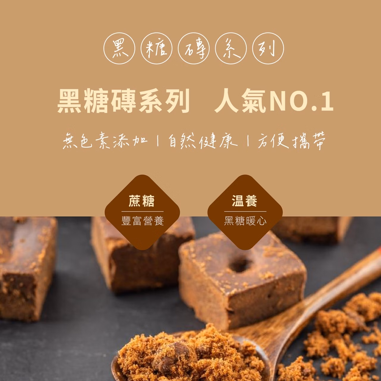 初誠良物 黑糖磚 桂圓紅棗 (10顆/包),E015360598,初誠良物黑糖磚桂圓紅棗(10顆/包),所有商品,食品｜飲品,隨手一沖