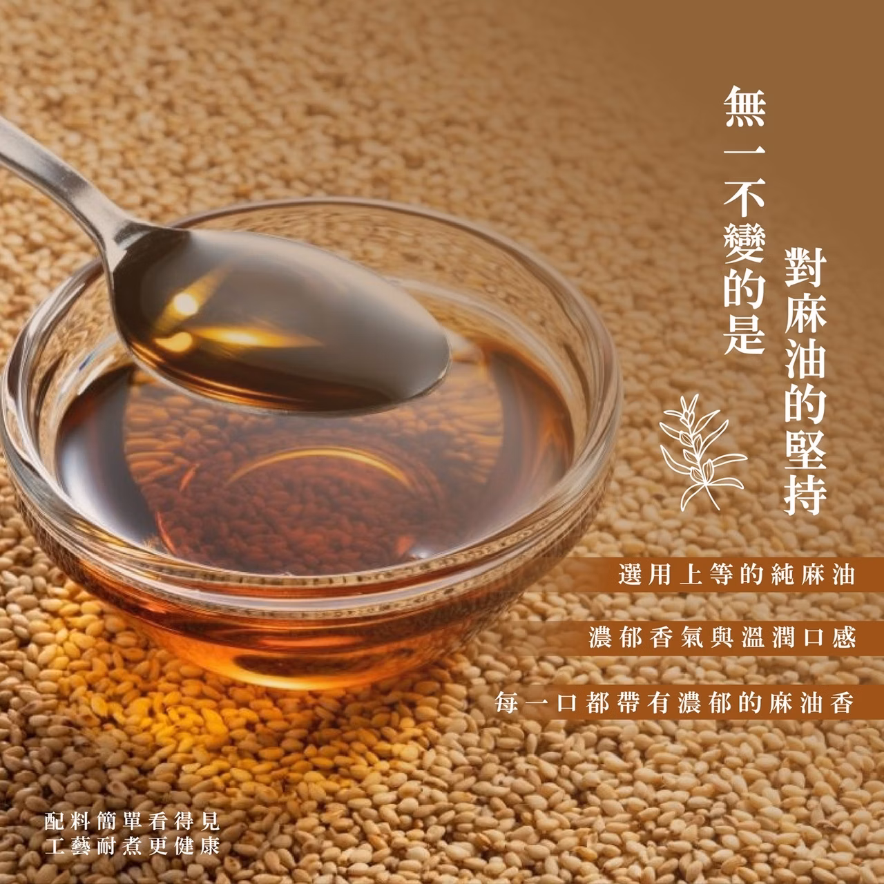 初誠良物 麻油猴頭菇 (450g/包),E015360444,初誠良物麻油猴頭菇(450g/包),所有商品,食品｜飲品,輕煮即享