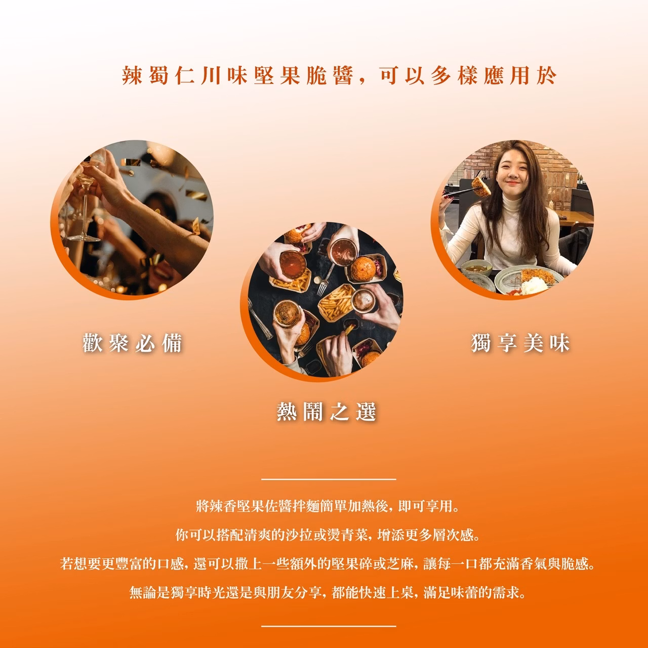 初誠良物 辣蜀仁川味脆醬 (145g/罐),E015360499,初誠良物辣蜀仁川味脆醬(145g/罐),所有商品,食品｜飲品,即開即食
