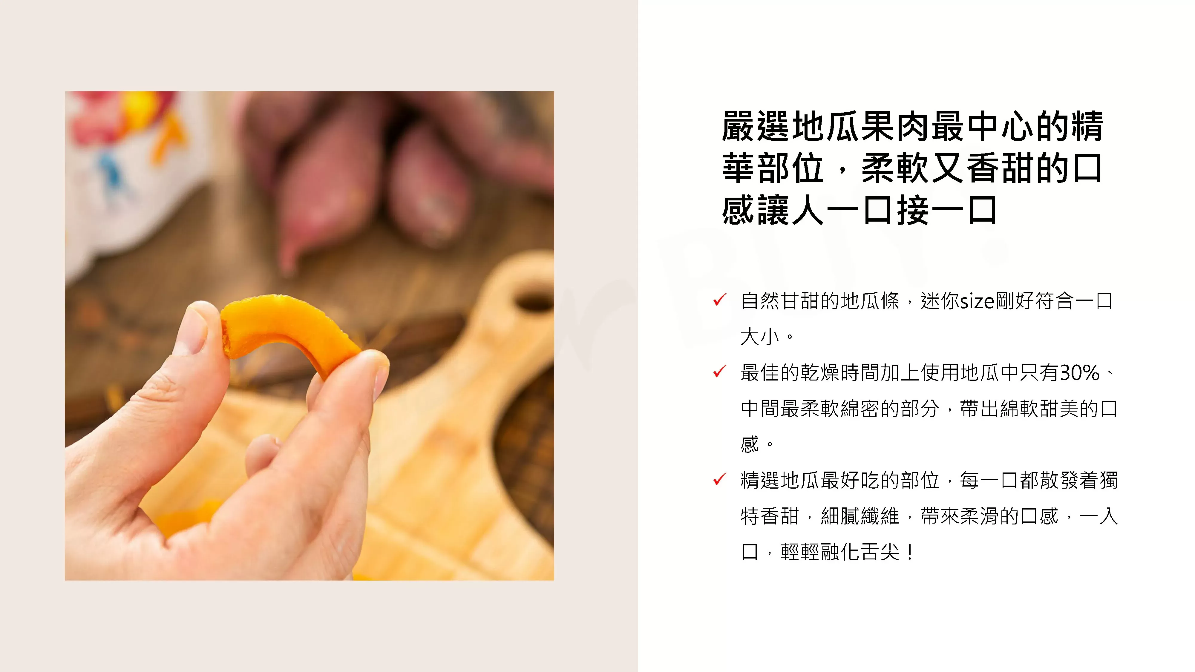 韓國SPRING DAY無添加迷你香蒸蜜地瓜條60g,CBBUYSPRINGDAY_60g_sweet,韓國SPRINGDAY無添加迷你香蒸蜜地瓜條60g,所有商品,食品｜飲品,嘴饞救星