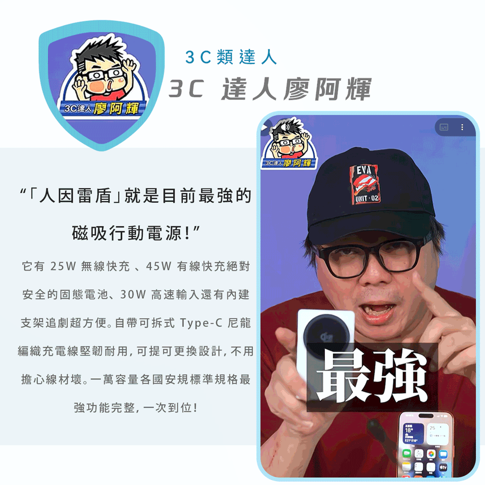 人因雷盾(ThunderShield) 固態安全 × 極速快充 行動電源--無線25W有線PD45W,ergo_WPT100,人因雷盾(ThunderShield)固態安全×極速快充行動電源--無線25W有線PD45W,所有商品,3C智慧生活,ergo_WPT100_blue