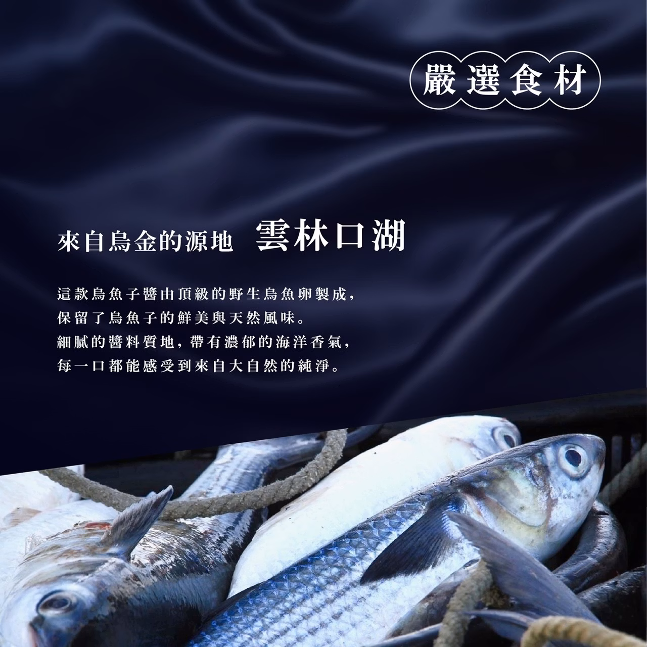 初誠良物 野生烏魚子醬,E015360147,初誠良物野生烏魚子醬,所有商品,食品｜飲品,即開即食