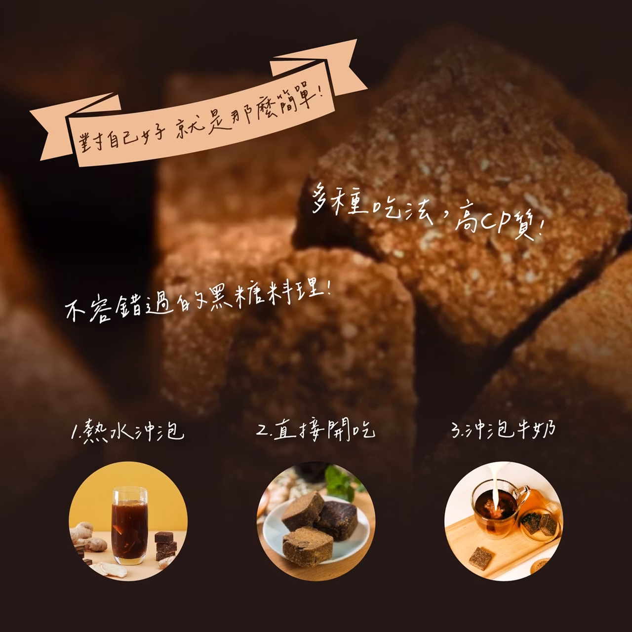 初誠良物 黑糖磚 老薑黑糖 (10顆/包),E015360604,初誠良物黑糖磚老薑黑糖(10顆/包),所有商品,食品｜飲品,隨手一沖