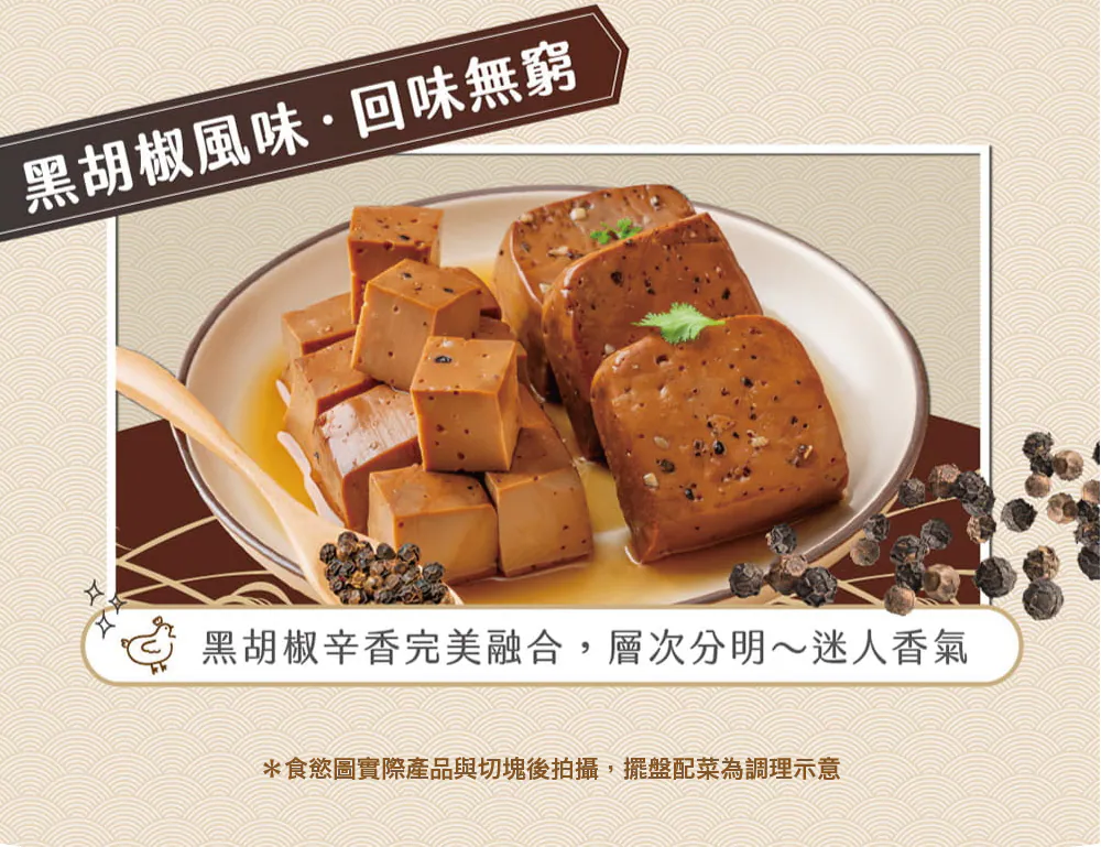 職人雞 滷蛋白君 - 醬香,E016392017,職人雞滷蛋白君-醬香,所有商品,食品｜飲品,即開即食