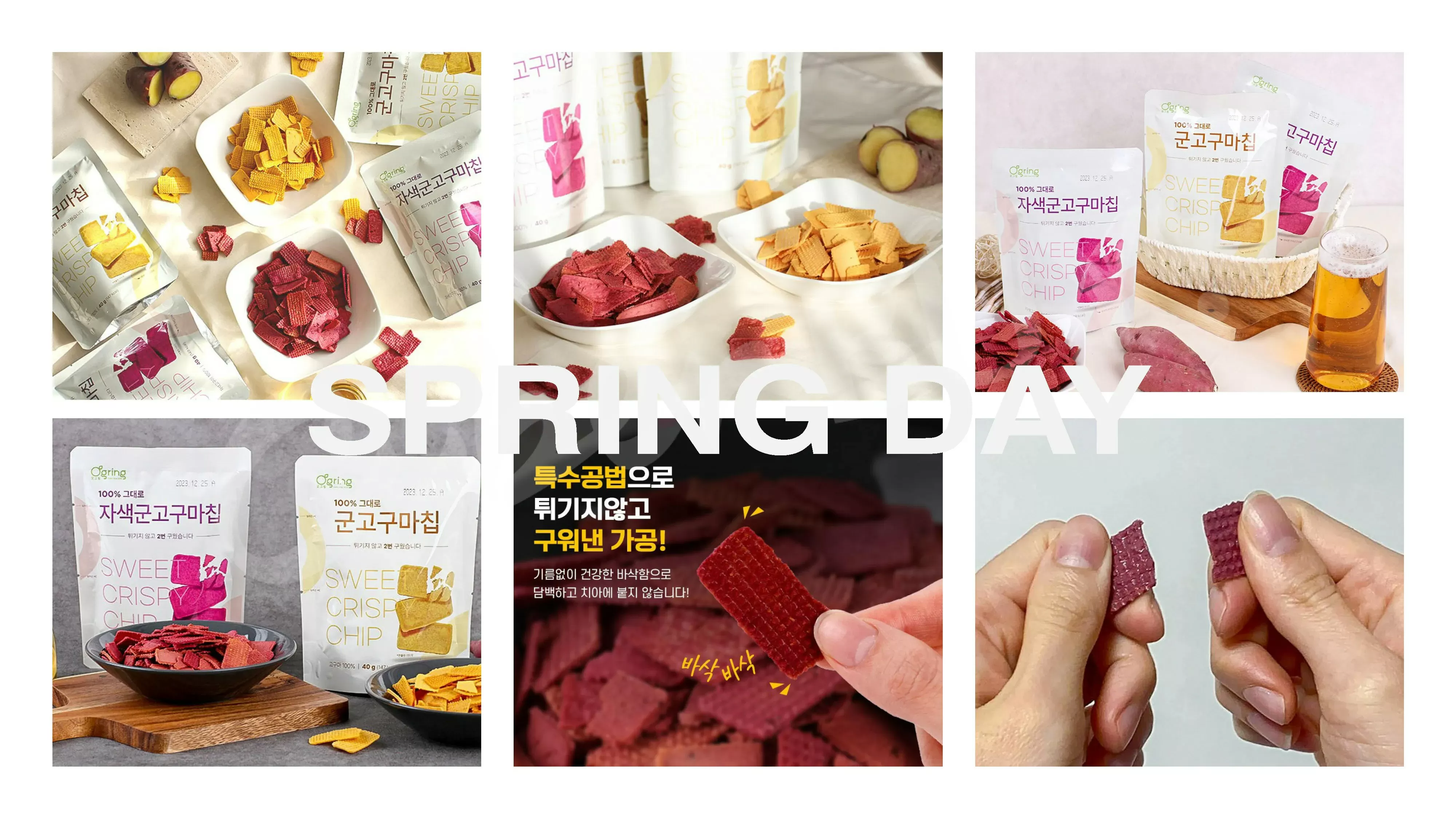 韓國SPRING DAY無添加香烤地瓜脆片(紫薯)40g,CBBUYSPRINGDAY_40g_PP,韓國SPRINGDAY無添加香烤地瓜脆片(紫薯)40g,所有商品,食品｜飲品,嘴饞救星