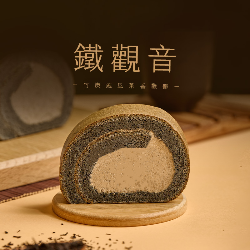 byebyeblues｜鐵觀音｜竹炭戚風茶香馥郁,U61160009,byebyeblues｜鐵觀音｜竹炭戚風茶香馥郁,茶香濃郁，沉穩醇厚！新鮮採下的茶葉經過一道道製程搭配手打的奶油餡調配出完美比例綿密的蛋糕體透出微微竹炭香氣最剛剛好的平衡，怎麼吃都不膩口,母親節限定,U6116000703