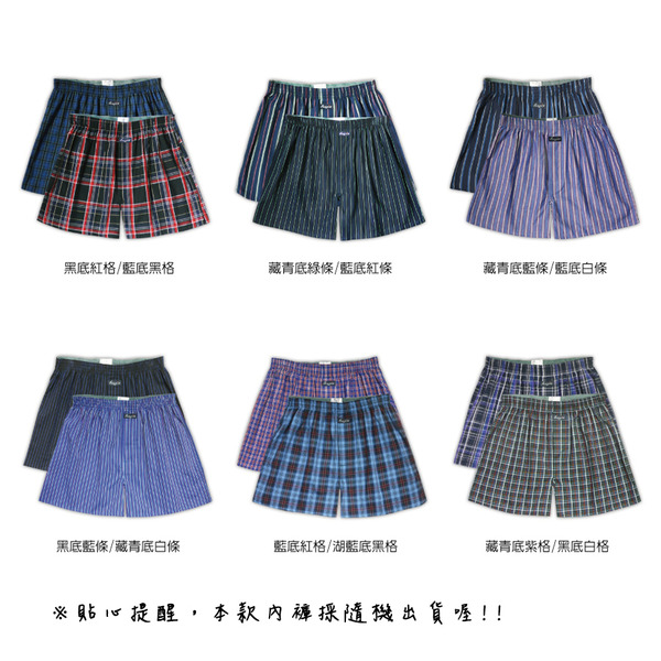 純棉格紋四角褲3件一組,HS717,純棉格紋四角褲3件一組,所有商品,服飾｜內著,男生內著