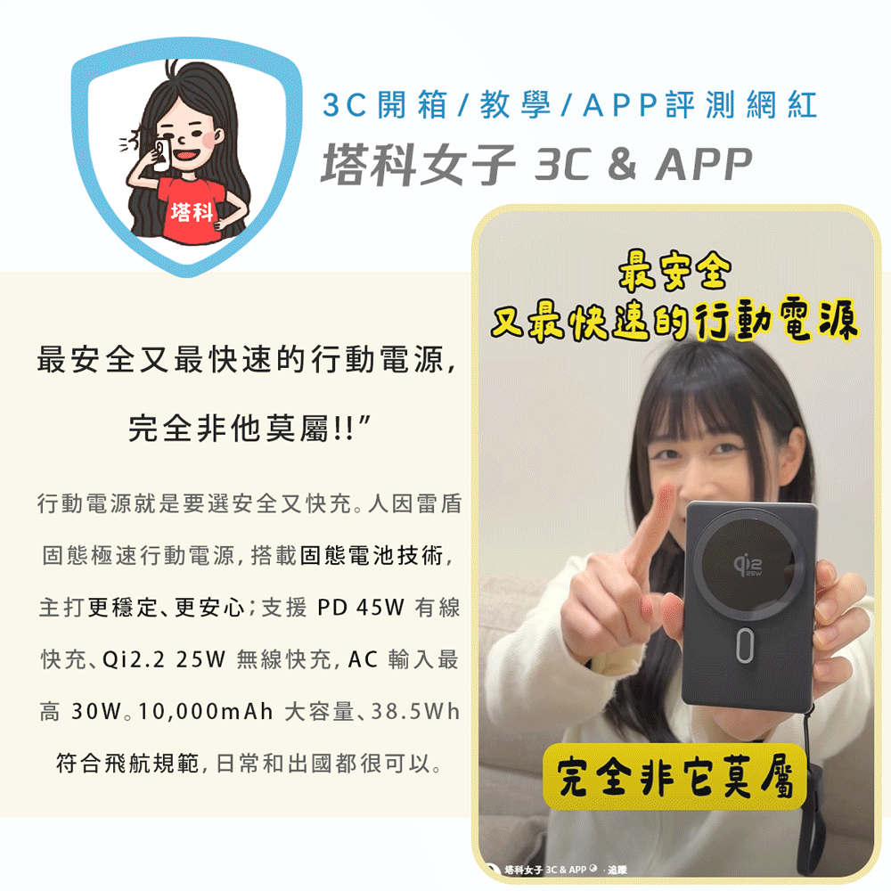 人因雷盾(ThunderShield) 固態安全 × 極速快充 行動電源--無線25W有線PD45W,ergo_WPT100,人因雷盾(ThunderShield)固態安全×極速快充行動電源--無線25W有線PD45W,所有商品,3C智慧生活,ergo_WPT100_blue