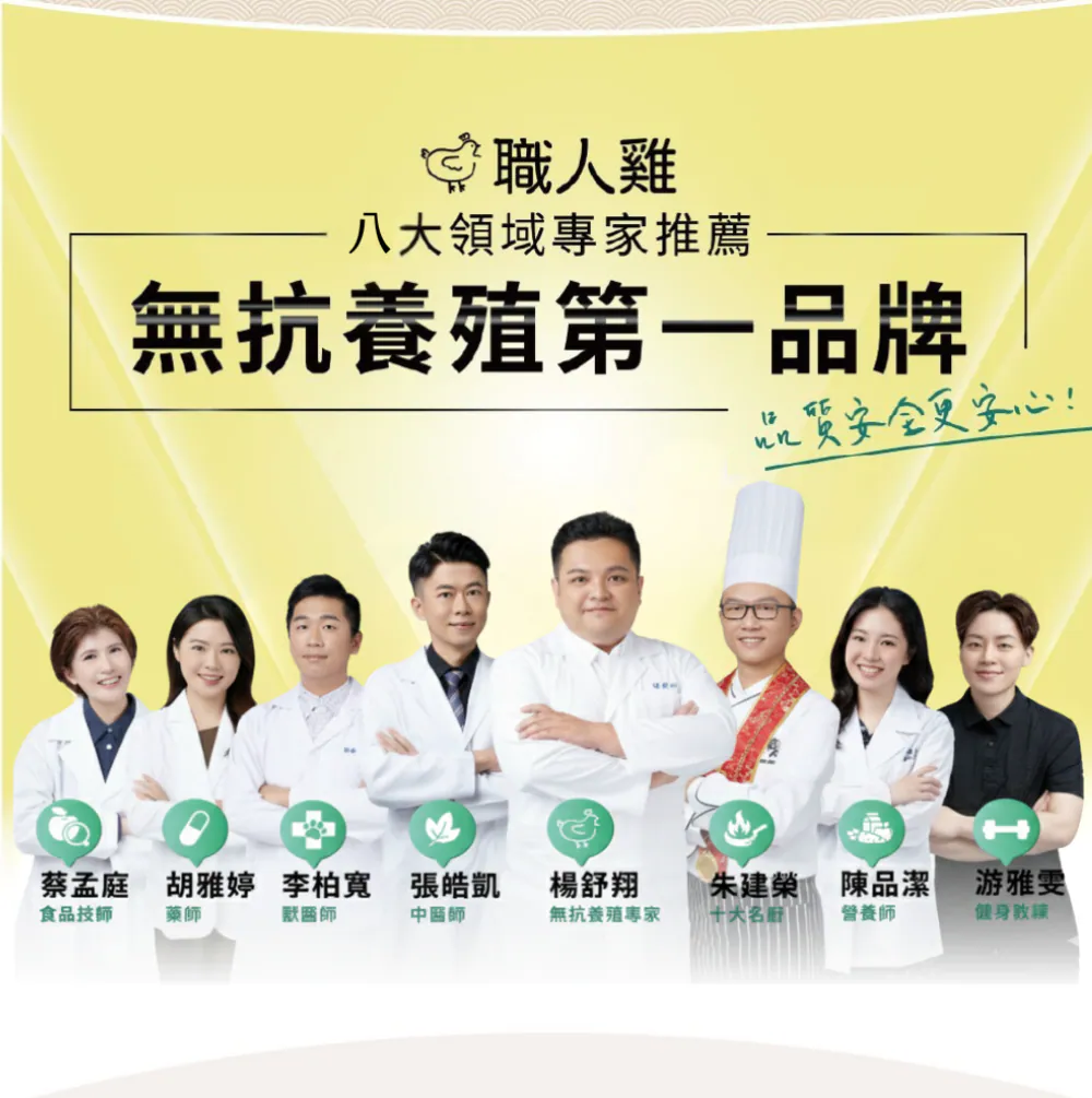 職人雞 滷蛋白君 - 醬香,E016392017,職人雞滷蛋白君-醬香,所有商品,食品｜飲品,即開即食