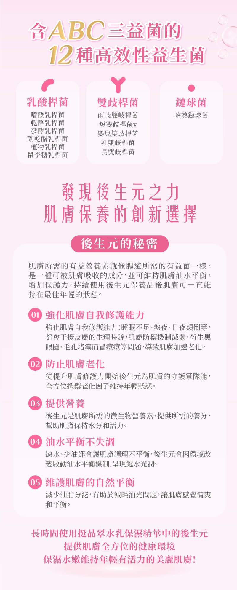 藝鑚生技 挺晶翠精華保濕噴霧,D0094711200494150,藝鑚生技挺晶翠精華保濕噴霧,所有商品,保養｜彩妝,肌膚管理室