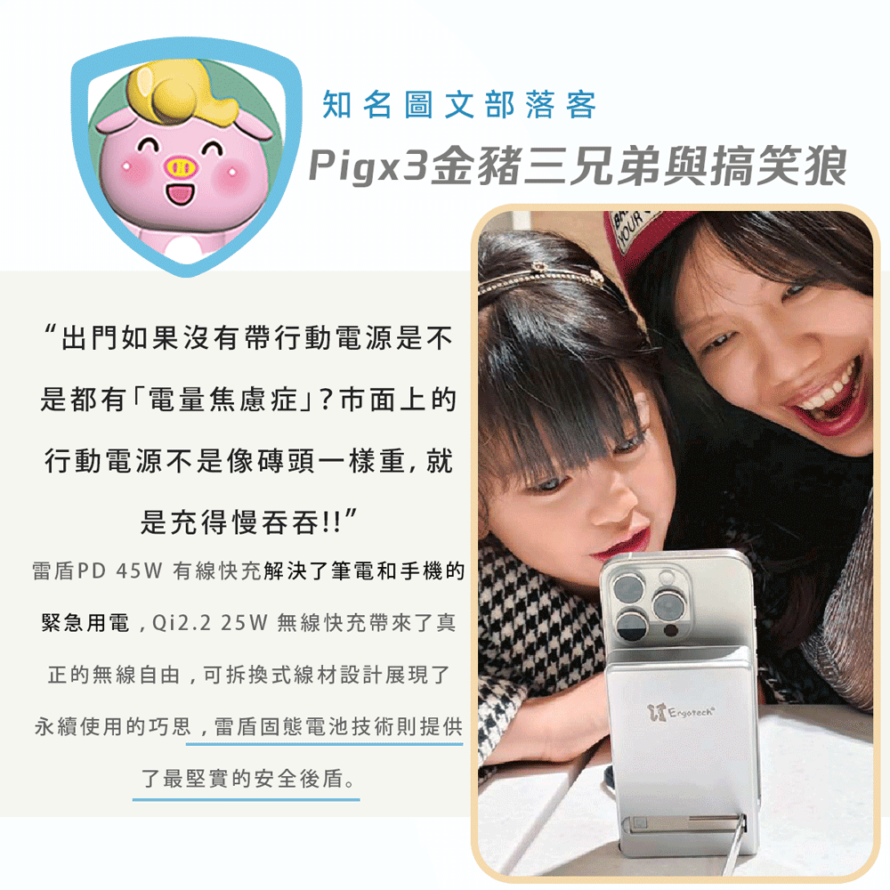 人因雷盾(ThunderShield) 固態安全 × 極速快充 行動電源--無線25W有線PD45W,ergo_WPT100,人因雷盾(ThunderShield)固態安全×極速快充行動電源--無線25W有線PD45W,所有商品,3C智慧生活,ergo_WPT100_blue