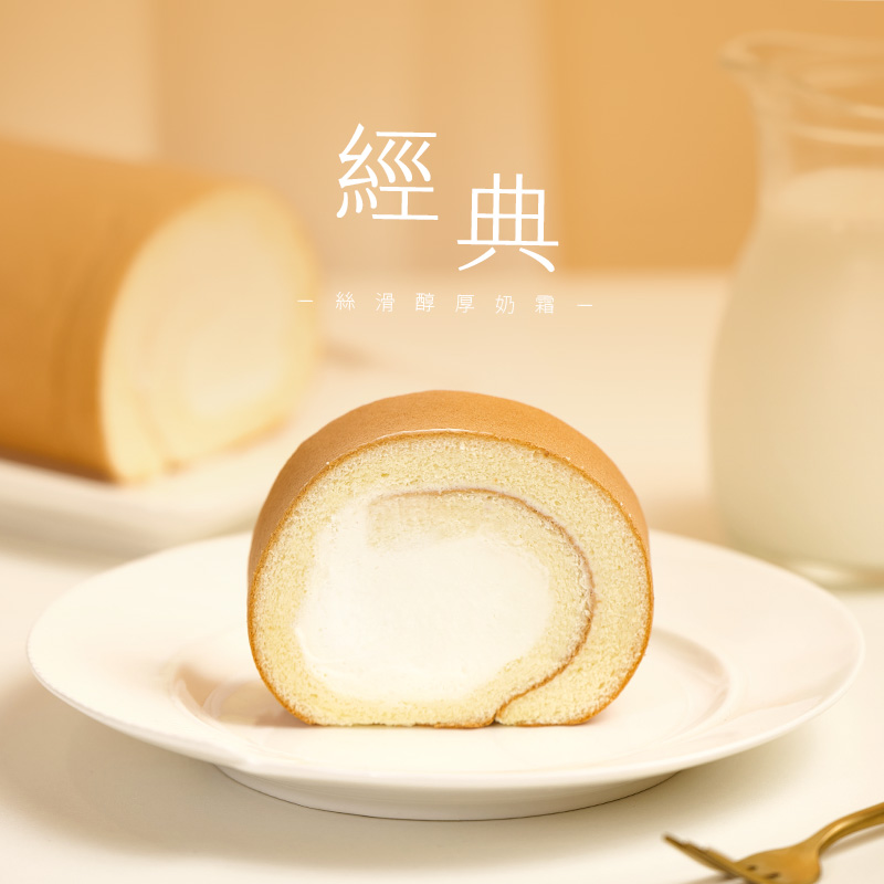 byebyeblues｜經典｜絲滑醇厚奶霜