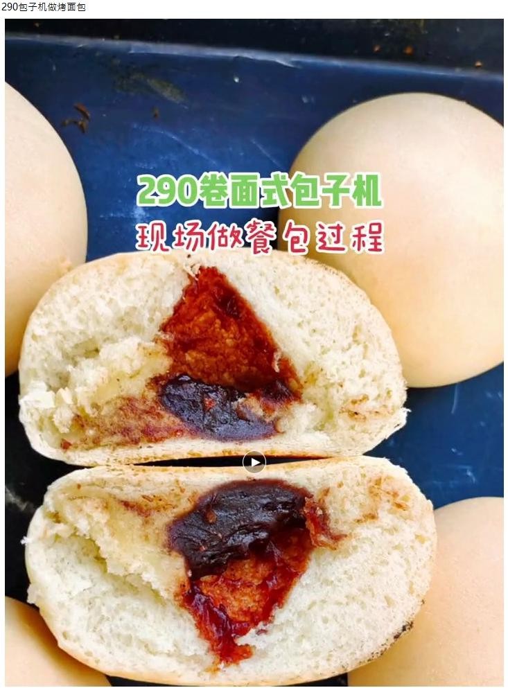小型全自動包子生產線