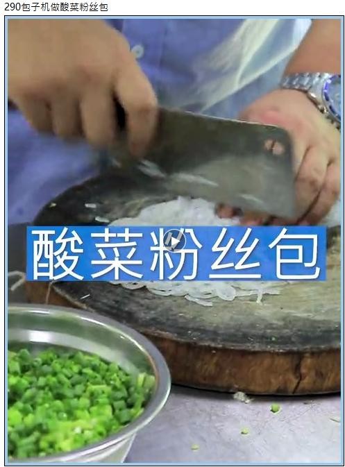 小型全自動包子生產線