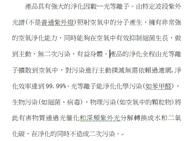 壁掛式大功率空氣消毒機