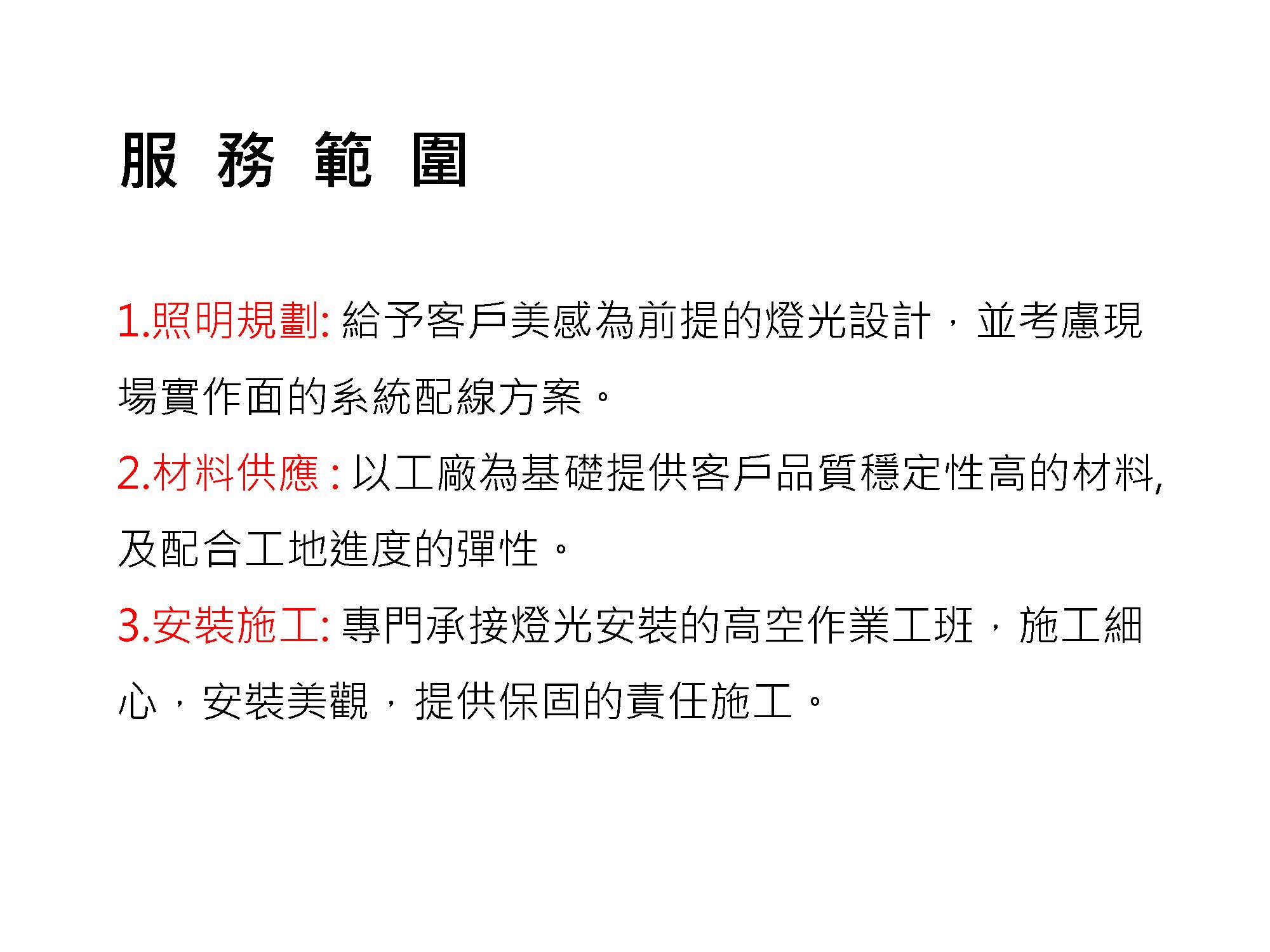 室外照明亮化設計工程