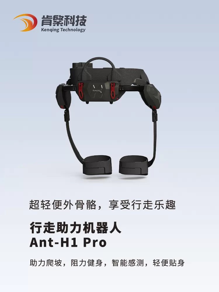 動力外骨骼機器人