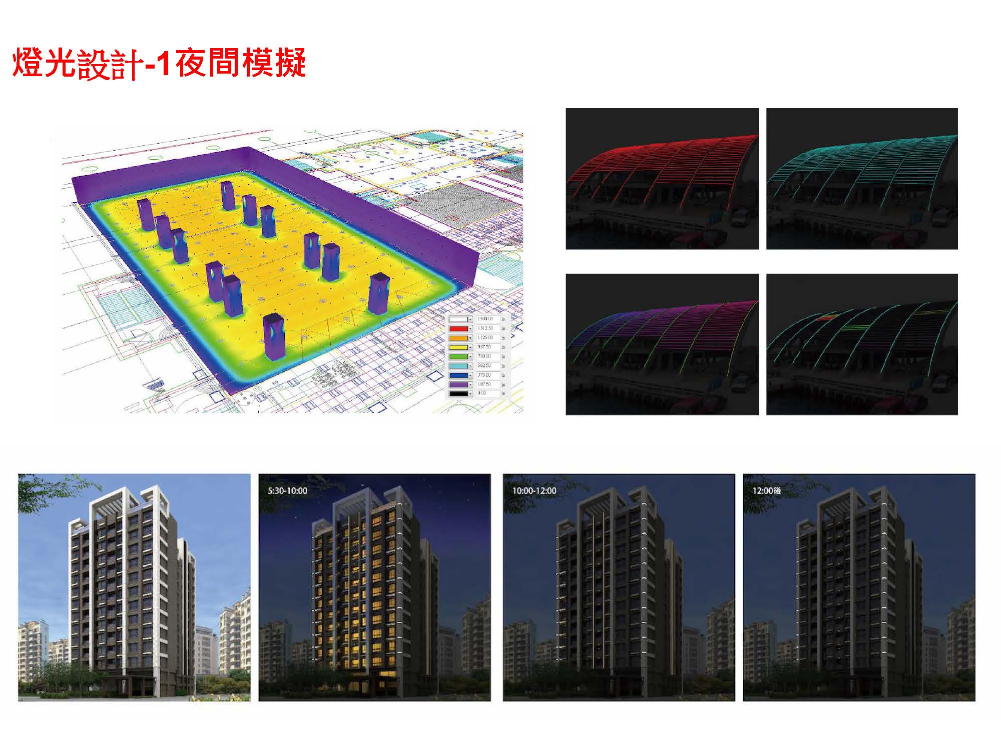 室外照明亮化設計工程