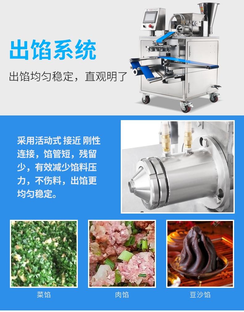 960型包子機