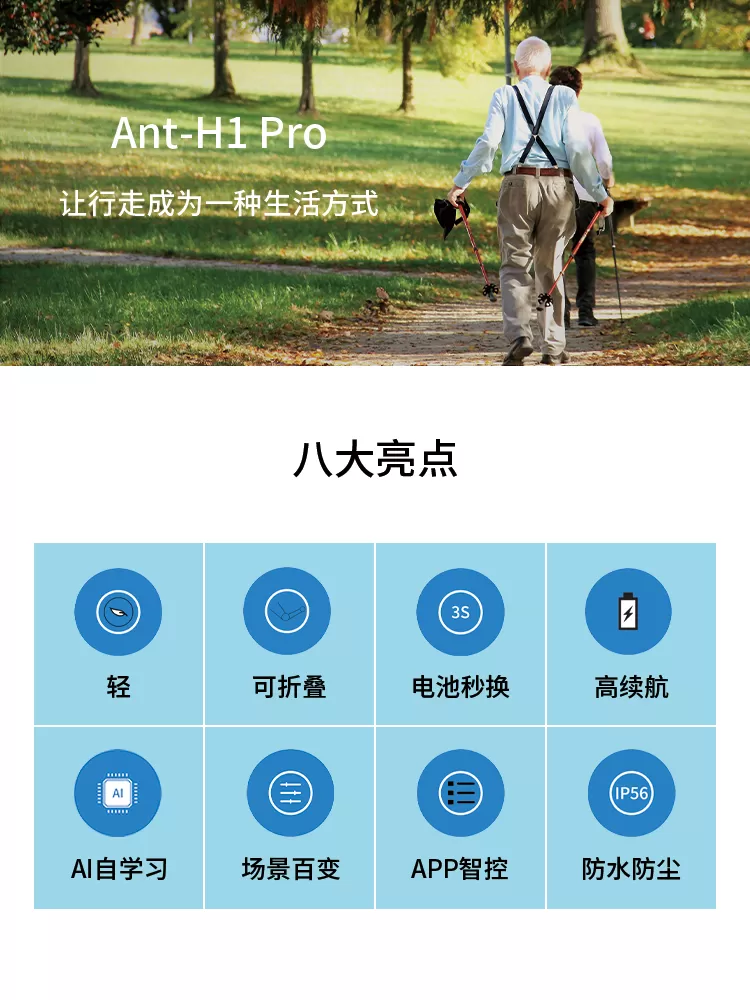 動力外骨骼機器人
