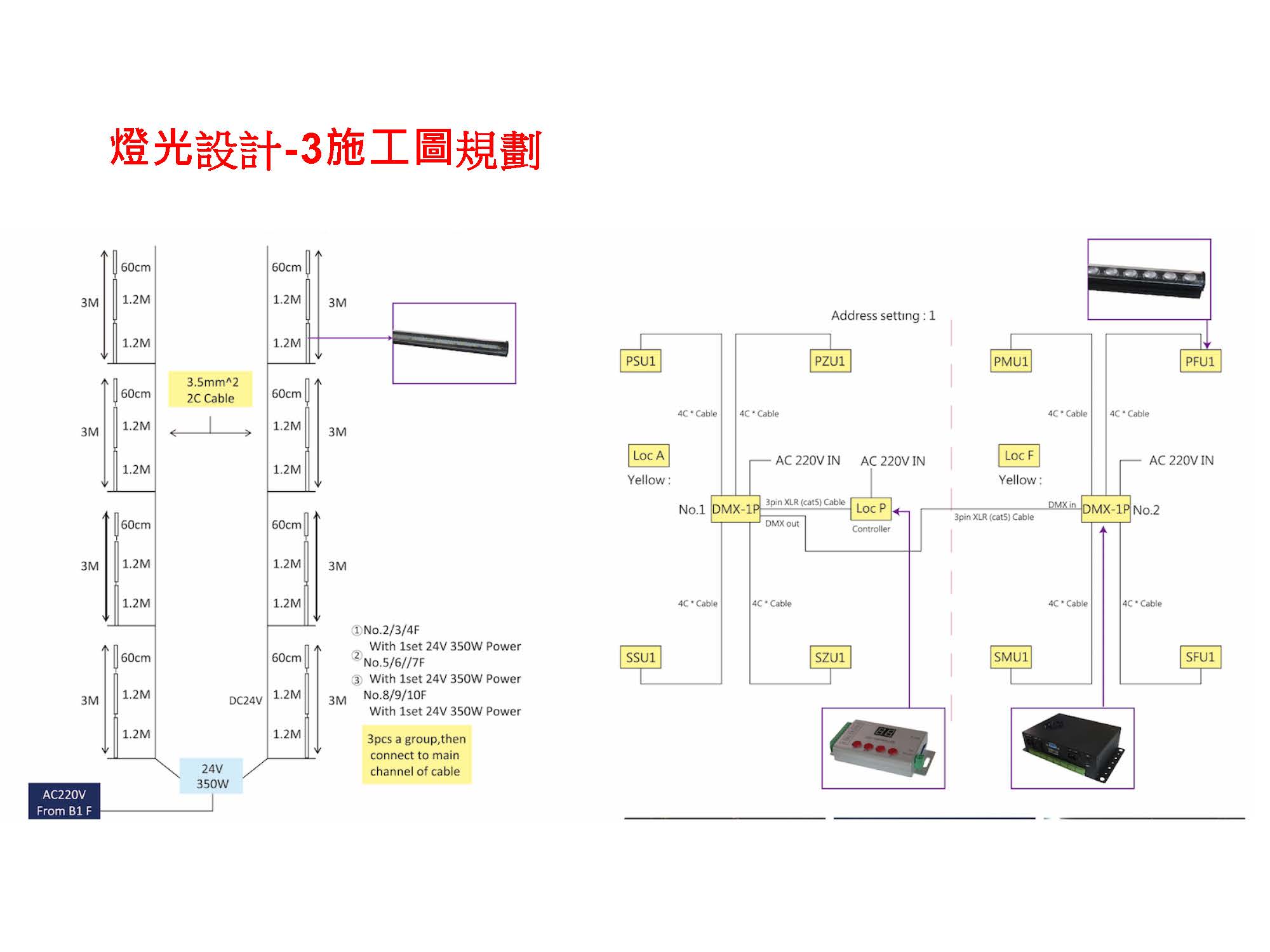 室外照明亮化設計工程