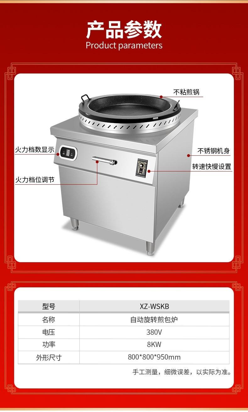 960型包子機