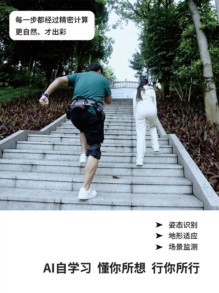 動力外骨骼機器人