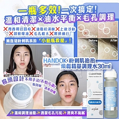 韓國製造 HANDOK 粉刺肌拍拍煥膚精華調理水30ml