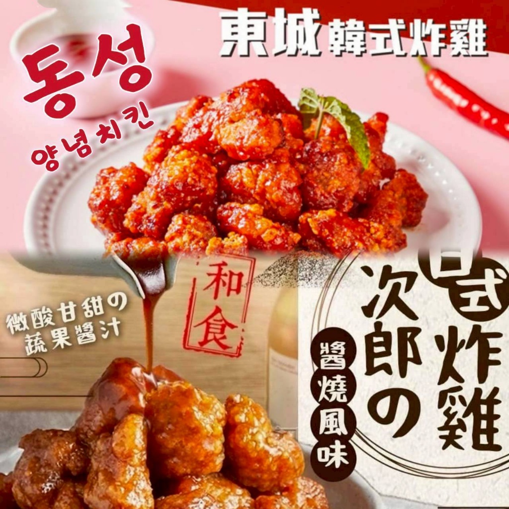 強匠樂點子風味炸雞系列100g/包*3包/組