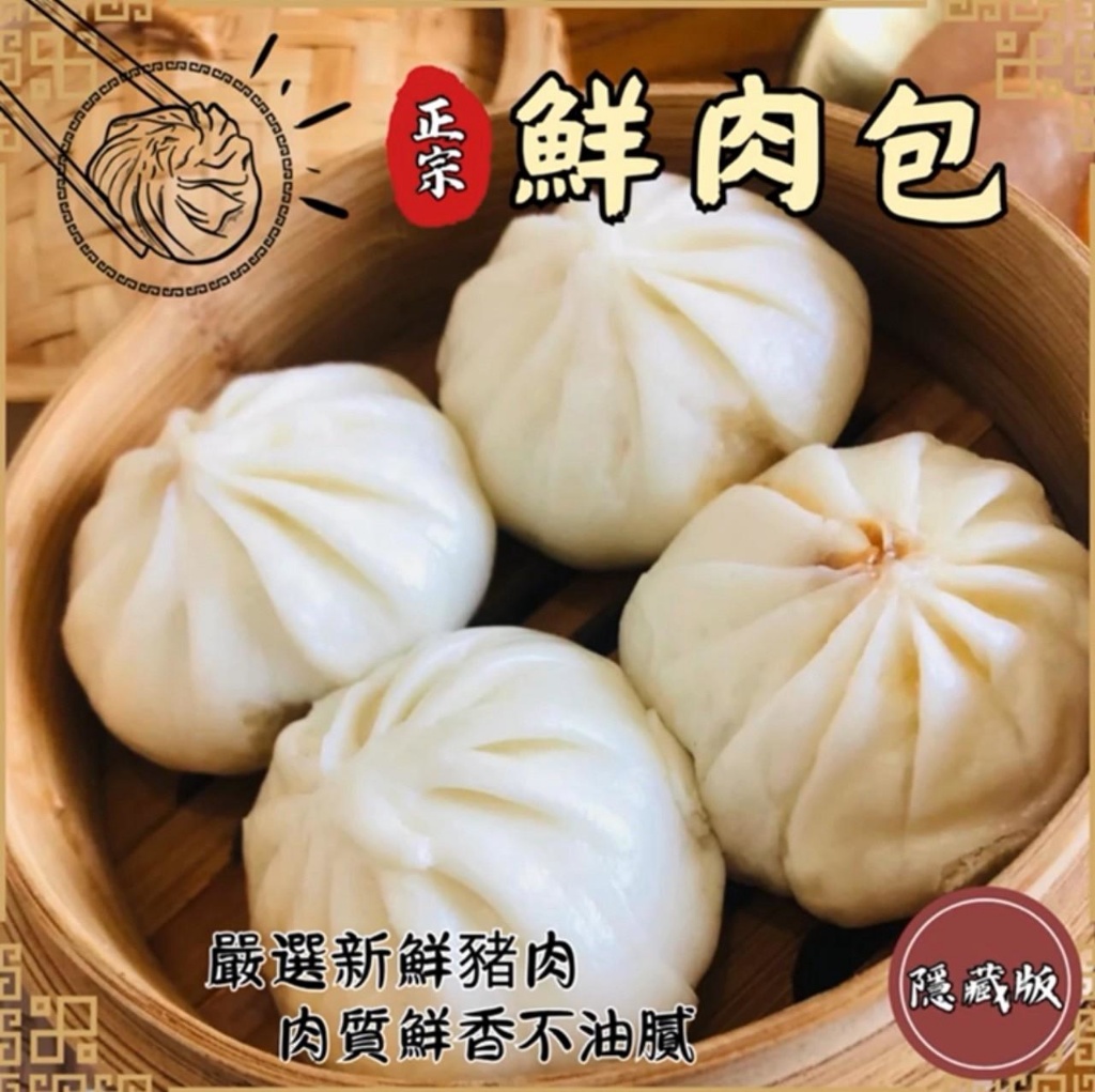 台北大稻埕美食-廟口肉包專賣店-鮮肉包