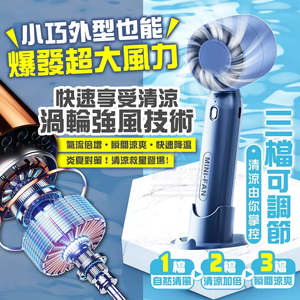 C 桌立手持USB充電隨身支架渦輪風扇-6/10收