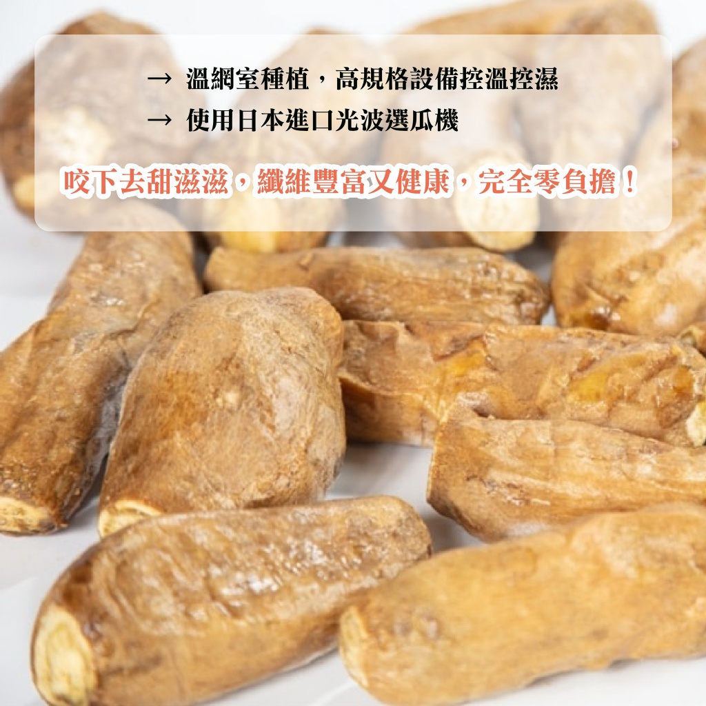 babatata 巴巴塔塔 冰夯地瓜140G/包*2包/組~