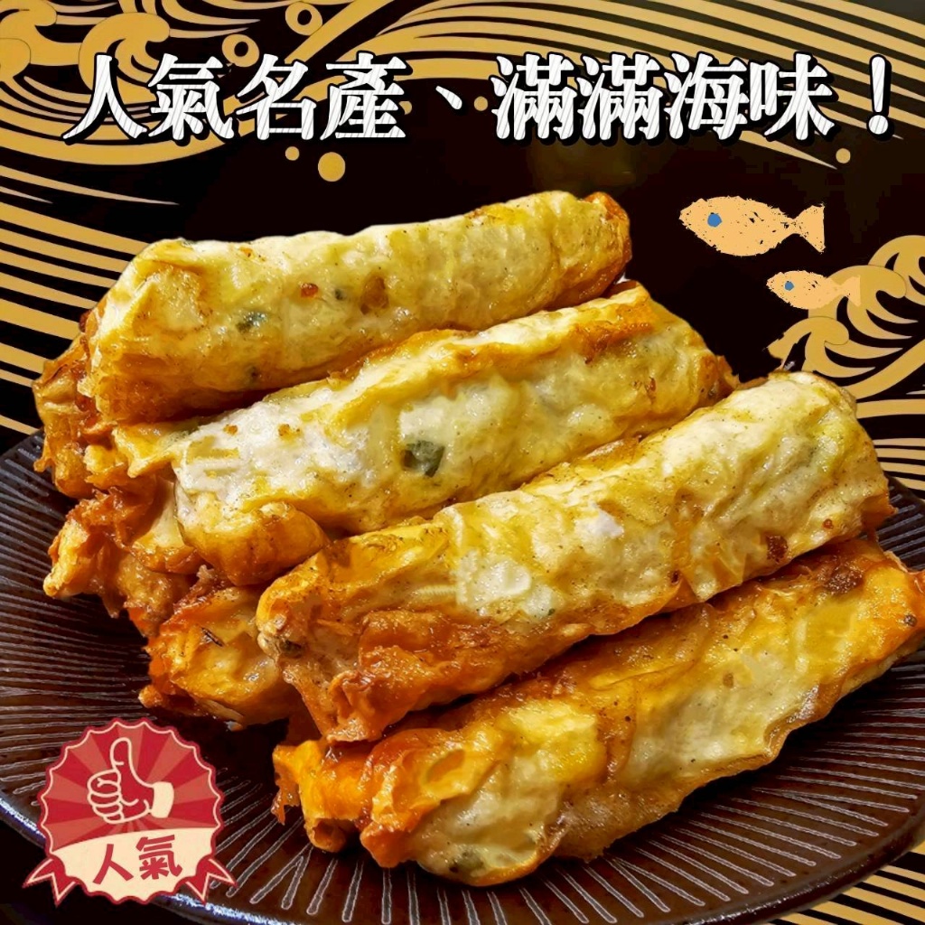 台南蝦捲12條入/包