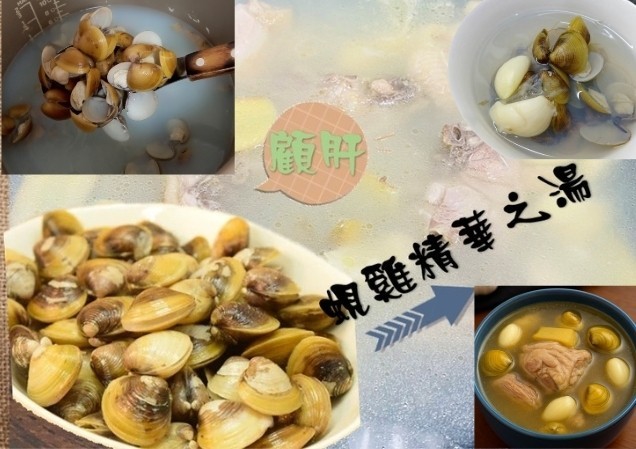 蒜頭黃金蜆土雞腿湯1000g/包