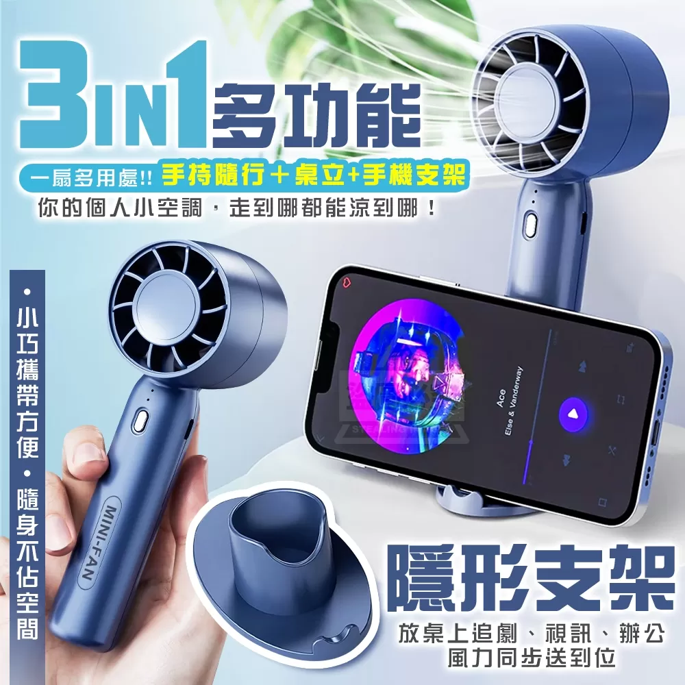 C 桌立手持USB充電隨身支架渦輪風扇-6/10收