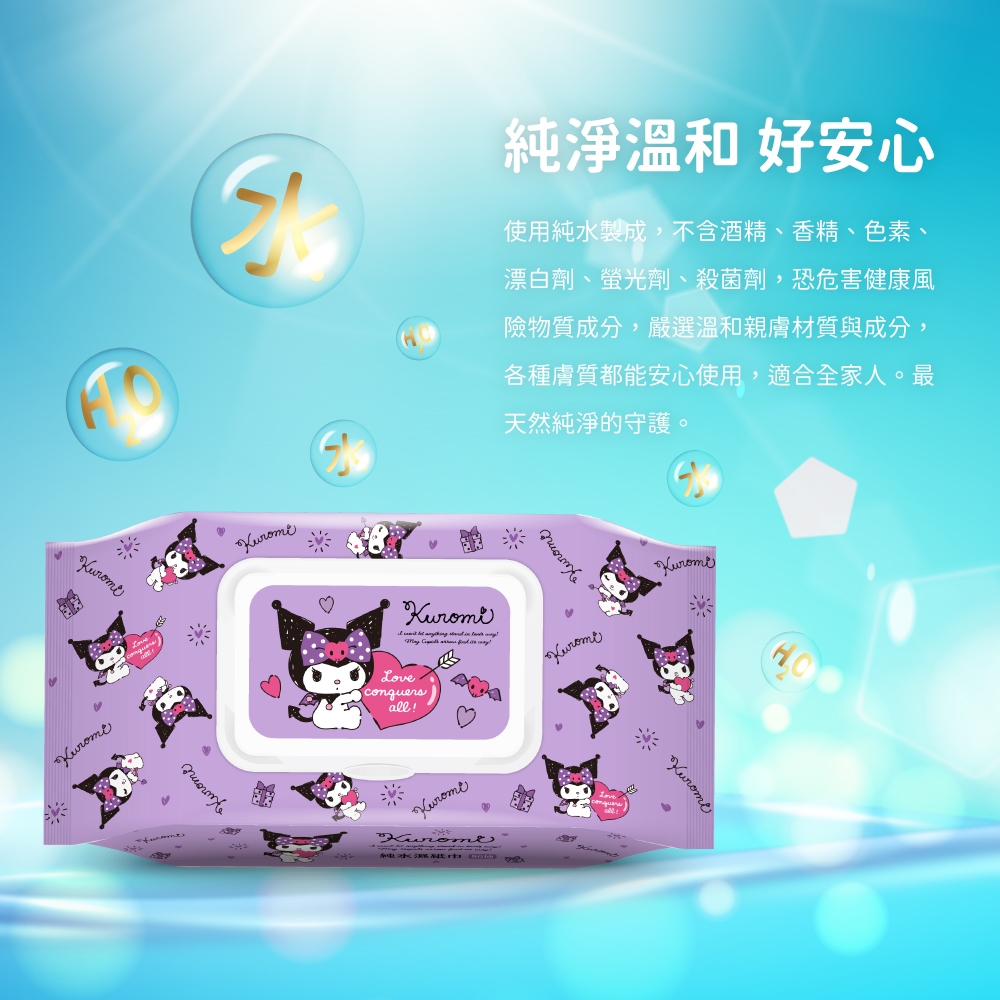 酷洛米KUROMI 純水濕紙巾80抽/包