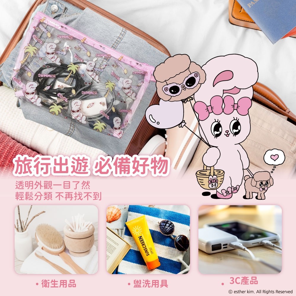 艾絲樂小兔 熱情海灘透明果凍包
