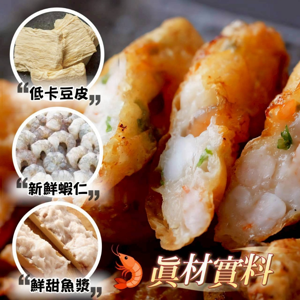 台南蝦捲12條入/包