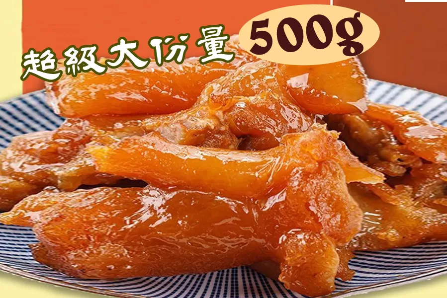 獨家秘方香滷牛筋500公克/包